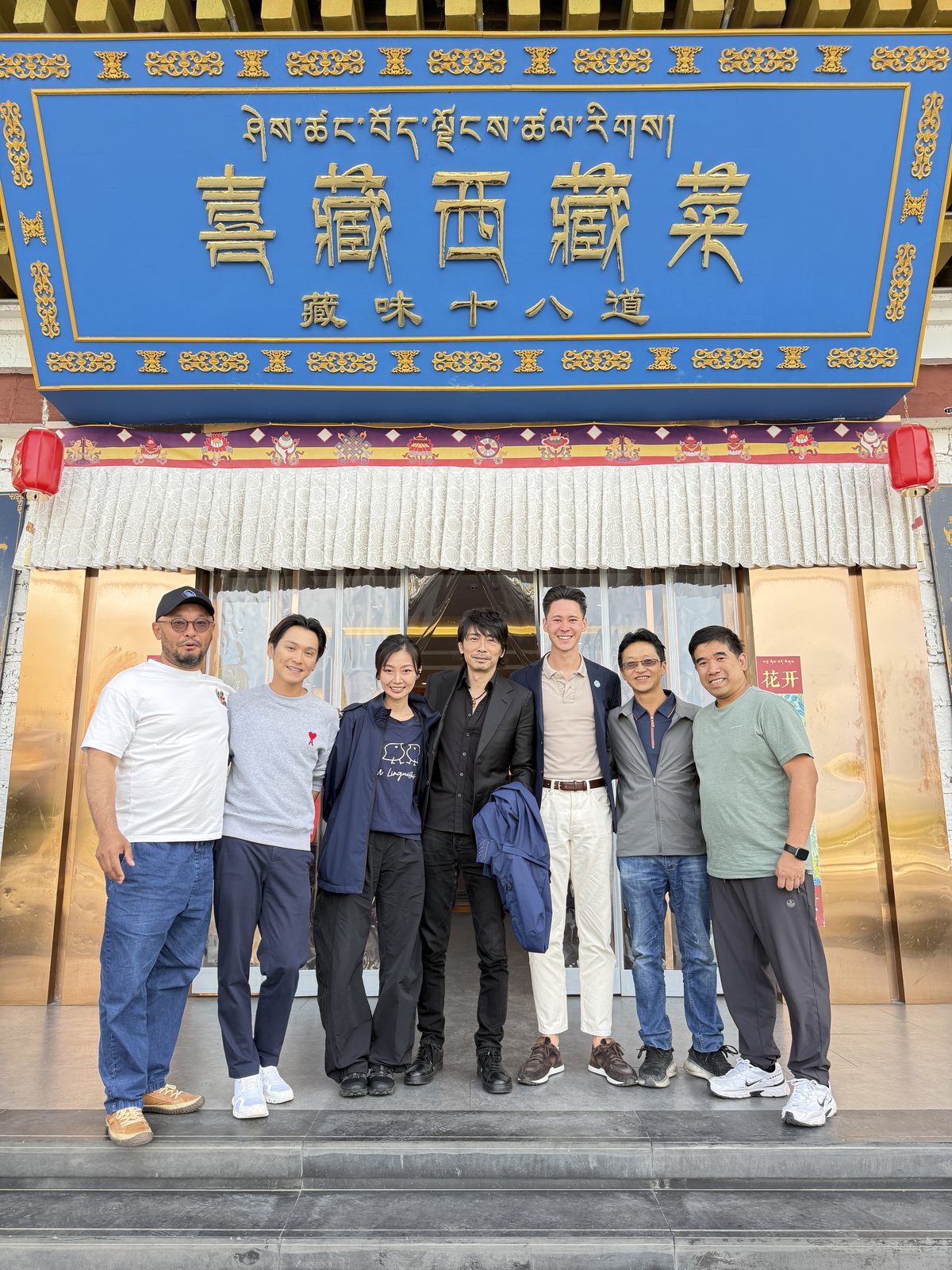 與西藏認識的友人互相交流
